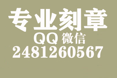 洛阳刻一个合同章要多少钱一个