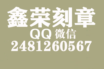 个体户公章去哪里刻？洛阳刻章